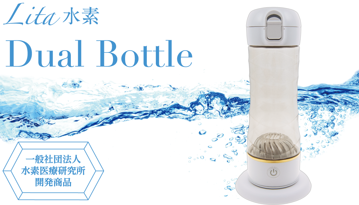 Lita 水素ボトル 携帯型高濃度水素水生成器 プレミアム限定BOX - 美容/健康