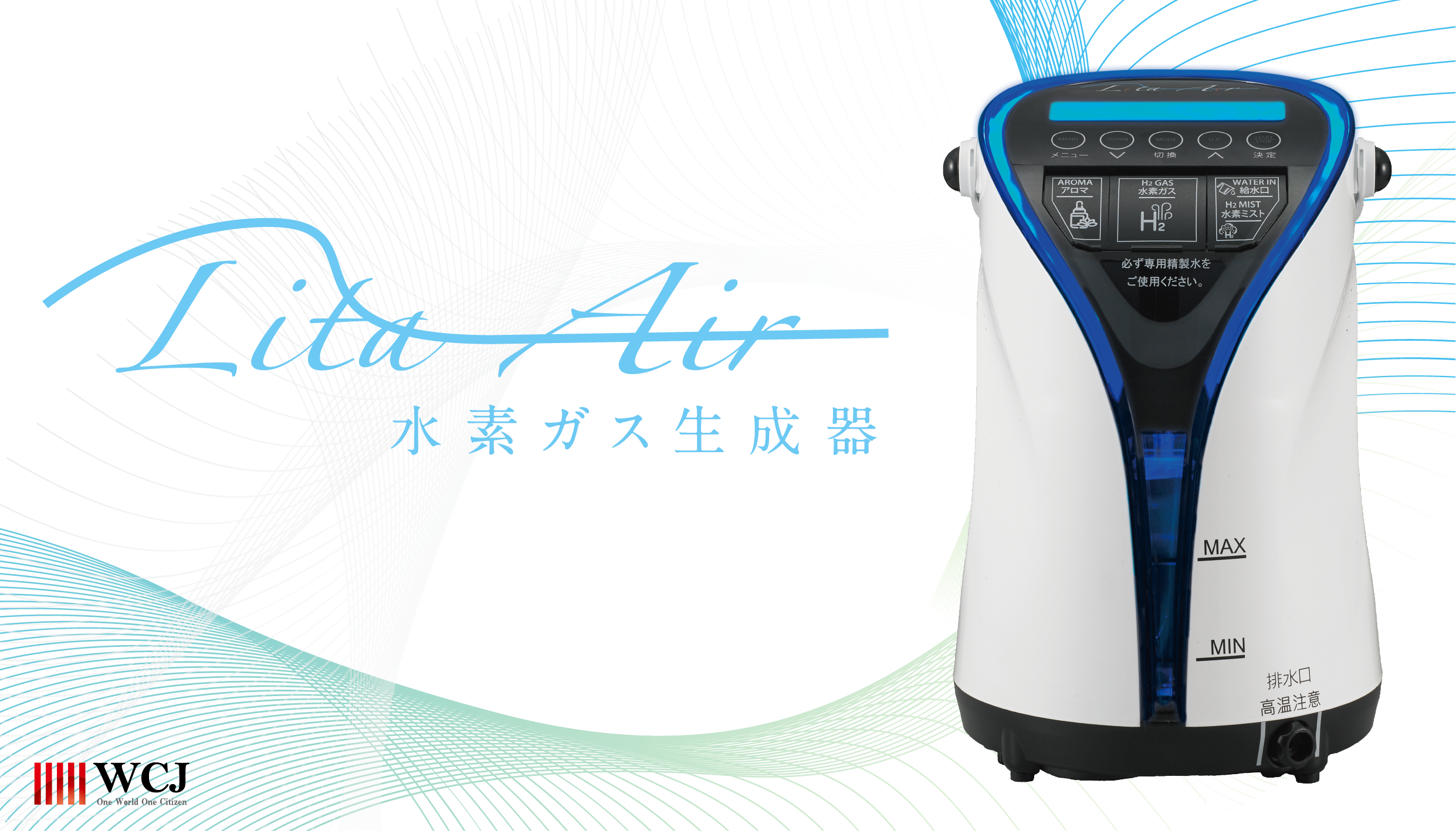 Lita Air リタエアー　水素ガス生成器吸水キャップ替用×2